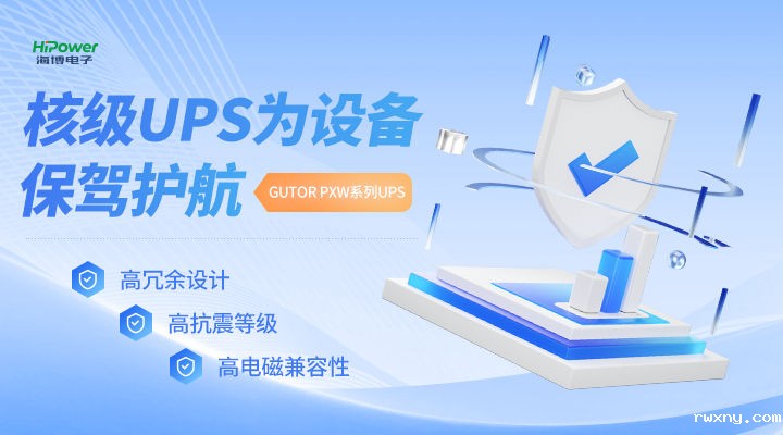 MTBF可达20万小时,青岛www.hth.com不间断电源无惧任何工况挑战! MTBF可达20万小时,青岛www.hth.com不间断电源无惧任何工况挑战!