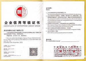 关于我们插图5 企业信用等级证书