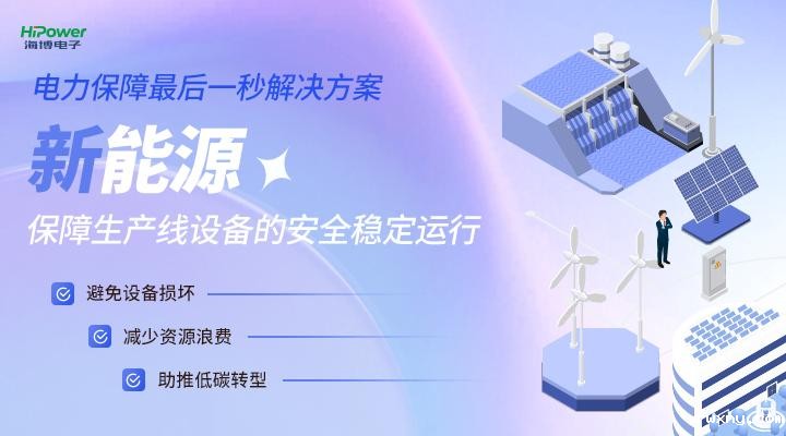 工业逆变器:现代工业领域的电力转换之星!缩略图 被广泛应用于石油化工行业,这款UPS不间断电源设备有何过人之处?