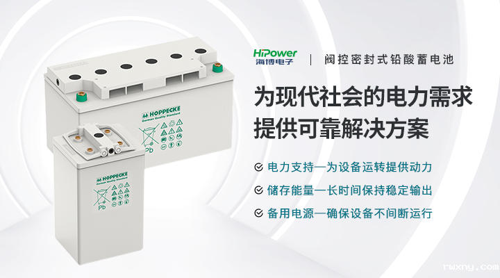 青岛www.hth.com为您讲解工业蓄电池的其特点与应用! 青岛www.hth.com为您讲解工业蓄电池的特点与应用!