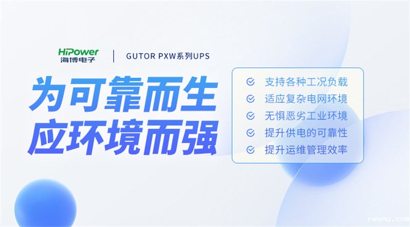 为保障多晶硅生产，www.hth.com打造UPS不间断电源保障方案！