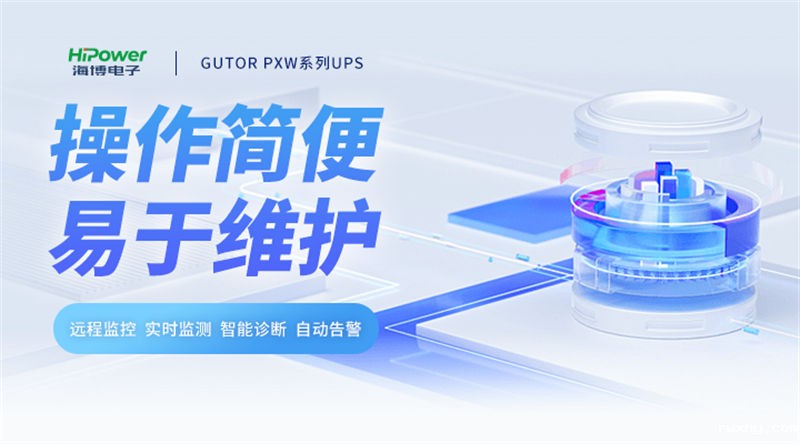 为保障多晶硅生产，www.hth.com打造UPS不间断电源保障方案！
