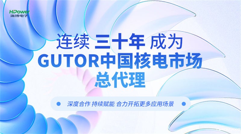 青岛www.hth.com核电不间断电源安全可靠，备受行业认可！