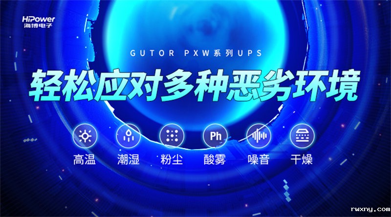 www.hth.com：核电站如何保障电源安全？核电UPS不间断电源至关重要！