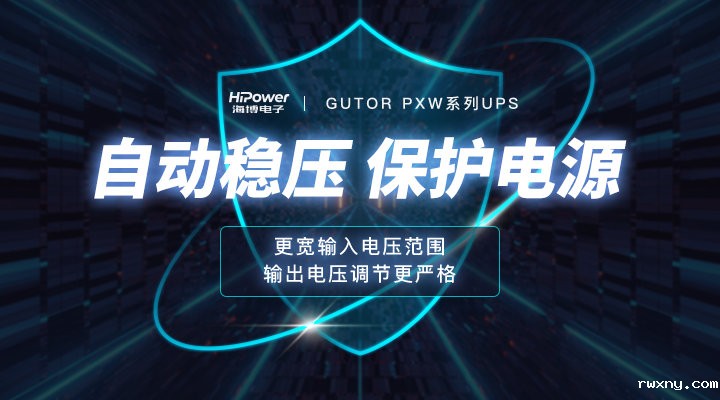 青岛www.hth.com为您讲解旁路柜在核电企业中的应用与重要性！