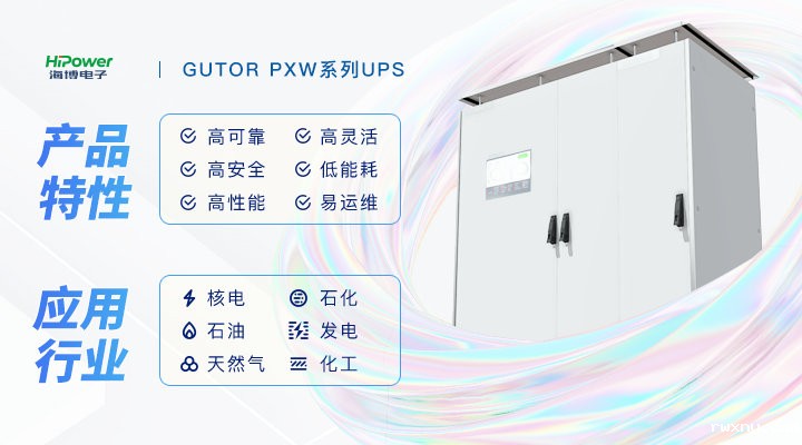 供暖期将至，UPS不间断电源是如何保障能源稳定供应的？一文了解