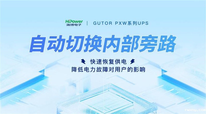 当工业生产遭遇供电不稳定怎么办？GUTOR UPS不间断电源来帮忙！