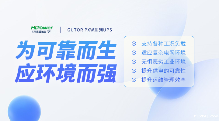 青岛rwxny为您解析工业逆变器对工业企业的重要性！