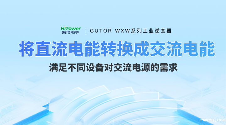 青岛www.hth.com为您介绍GUTOR 不间断电源的性能参数有哪些？