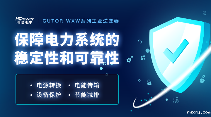 UPS不间断电源在核电领域如何应用？