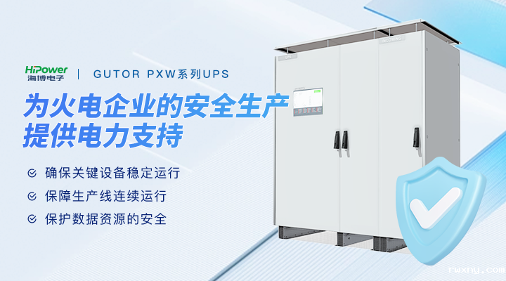 青岛www.hth.com与您探讨GUTOR备品备件在核电厂中的关键应用！