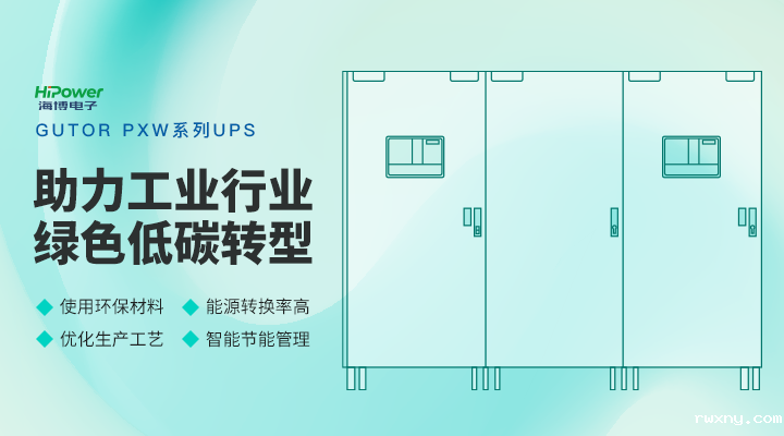 www.hth.com助力工业行业绿色低碳转型