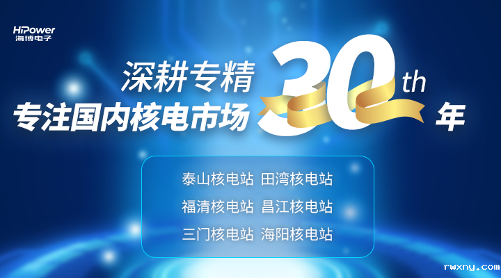 www.hth.com专注国内核电市场30年