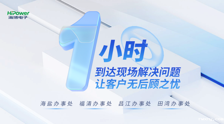 www.hth.com1小时技术支持服务响应